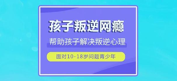 随着岁月的流逝,孩子逐渐步入青春期,叛逆,沉迷于网络世界无法自拔,对